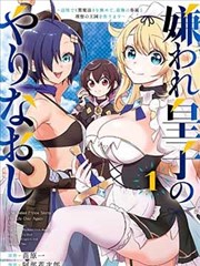 像素迷宫 漫画改编动画